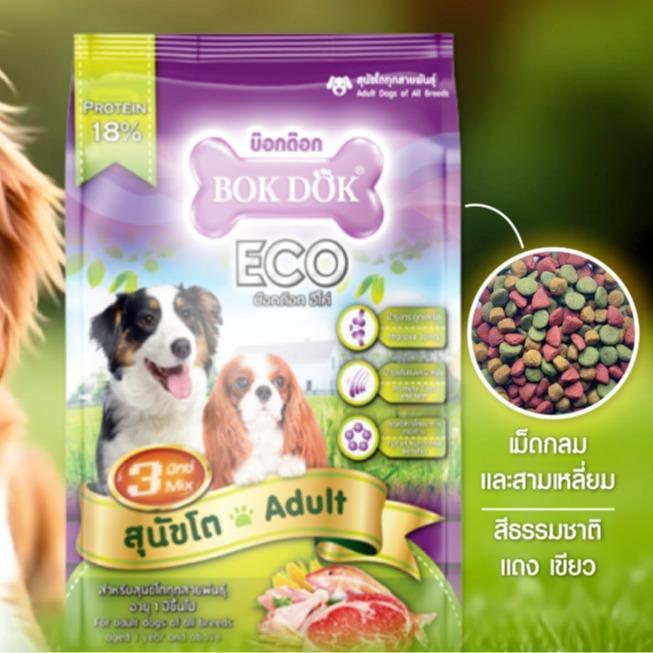 อาหารสุนัขโต 3 สี BOK DOK บ๊อกด๊อก Eco รสเนื้อและไก่ ขนาด20kg.FT29 (ขนาด 20 กิโล) - Image 2