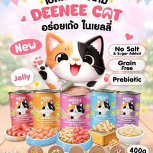 อาหารแมวกระป๋อง Deenee cat ไม่เติมเกลือ สูตรเกรนฟรี สำหรับลูกแมว 2 เดือนขึ้นไป ขนาด 400 g