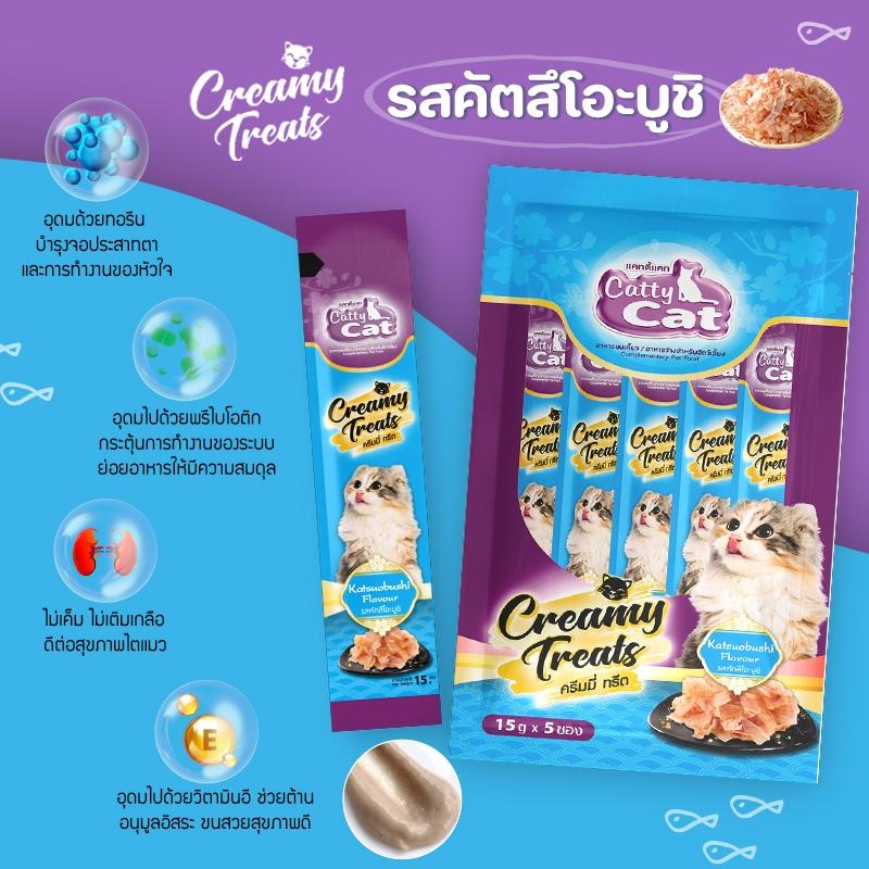 Catty Cat Creamy Treats ขนมแมวเลีย ไม่เค็ม ไม่เติมเกลือ 15gx5ซอง สำหรับแมวอายุ 1 เดือนขึ้นไป .#LF - Image 6