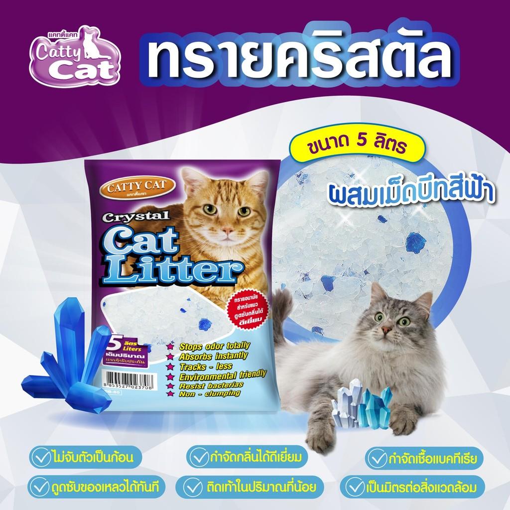 ทรายคริสตัล Catty cat ทรายแมวคริสตัล เม็ดบีท 5 ลิตร ไม่มีฝุ่น ไม่ติดขนแมว - Image 3