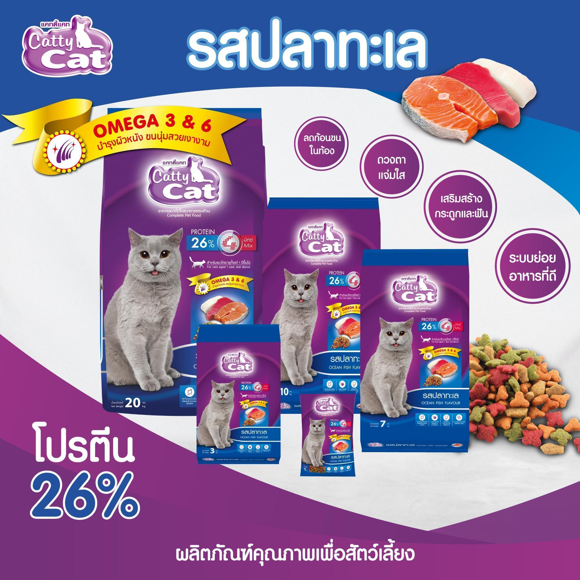 อาหารเม็ด Catty Cat รสปลาทะเล เม็ด4mix แสนอร่อย โปรตีนสูง ลดก้อนขน ขนนุ่มสวย ขนาด 20 กิโล (ขนาด 20กิโล) - Image 4