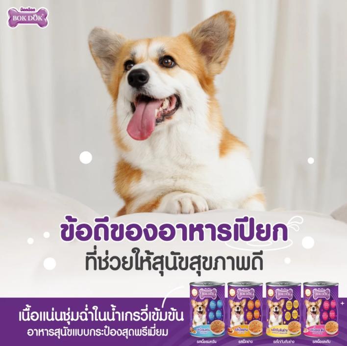 อาหารสุนัขเปียก BOK DOK แบบกระป๋อง สำหรับสุนัข 3 เดือนขึ้นไป ขนาด 400 g. ไม่ได้ห่อบับเบิ้ล มีความเสี่ยงจากขนส่ง .#CF - Image 4