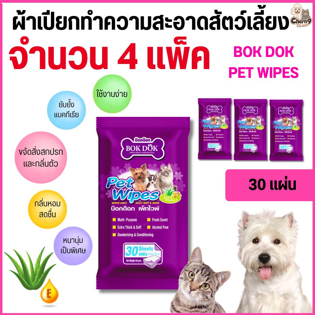 BOK DOK PET WIPES บ๊อกด๊อก เพ็ท ไวพ์ ผ้าเปียกทำความสะอาดสัตว์เลี้ยง - Image 2
