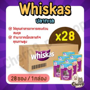 วิสกัส อาหารแมวเปียก เพาซ์ Whiskas อาหาร เปียก ไม่ได้ห่อบับเบิ้ล อาจมีความเสี่ยงจากขนส่ง