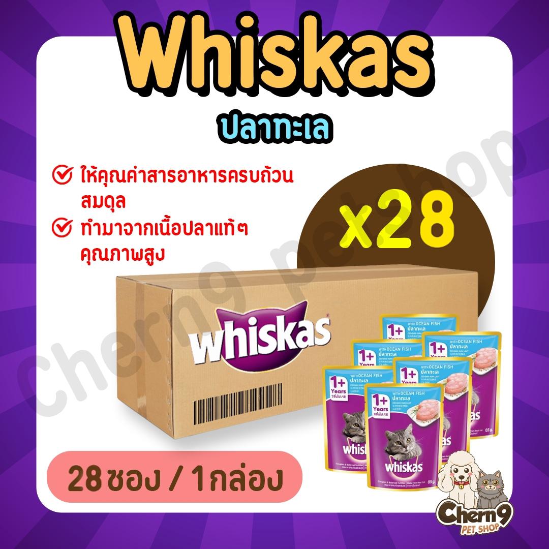 วิสกัส อาหารแมวเปียก เพาซ์ Whiskas อาหาร เปียก ไม่ได้ห่อบับเบิ้ล อาจมีความเสี่ยงจากขนส่ง