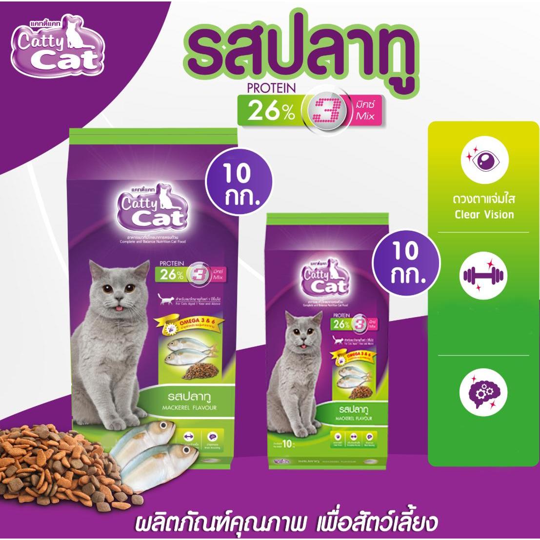 อาหารแมว Catty Cat รสปลาทู 3 มิกซ์ โภชนาการครบถ้วน โปรตีนสูง ขนาด 10 kg.#FT93 (ขนาด 10 กิโล) - Image 2