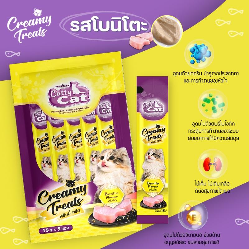 Catty Cat Creamy Treats ขนมแมวเลีย ไม่เค็ม ไม่เติมเกลือ 15gx5ซอง สำหรับแมวอายุ 1 เดือนขึ้นไป .#LF - Image 2