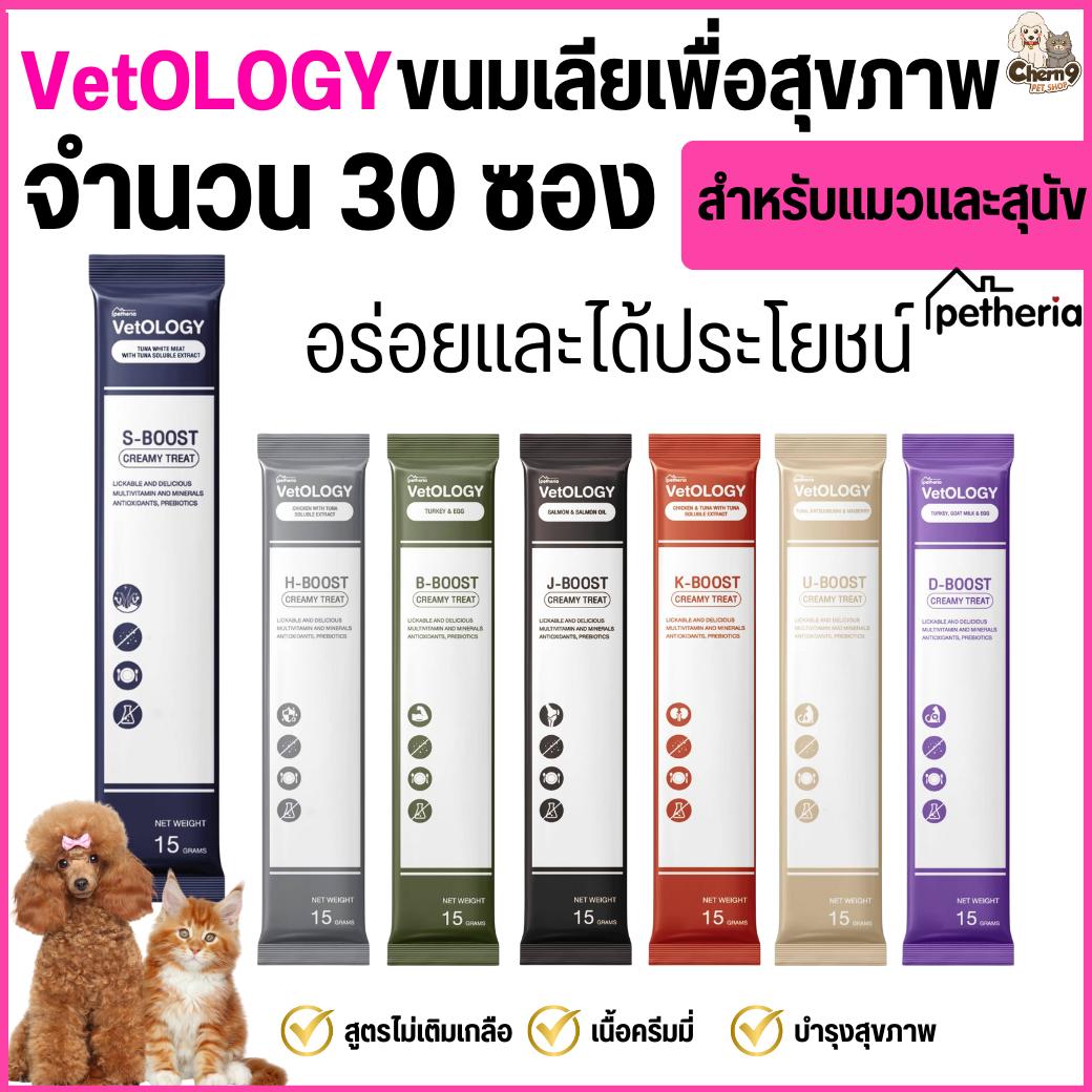 VetOLOGY เว็ทโอโลจี ขนมเลียบำรุงสุขภาพ ไม่เติมเกลือ > สำหรับแมวและสุนัข เพ็ทเทอเรีย Petheria 15g. #PT