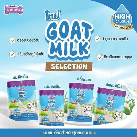 Bok dok ขนมผสมนมแพะ Goat Milk แคลเซียมสูง สำหรับสุนัขอายุ 3 เดือนขึ้นไป ผลิตจากนมแพะแท้ ขนาด400กรัม - Image 2