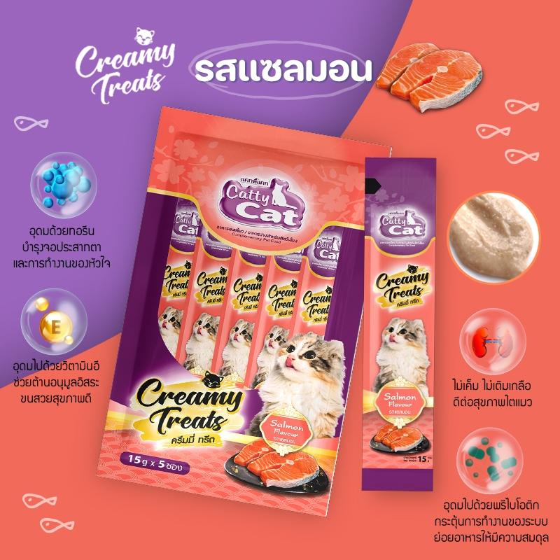 Catty Cat Creamy Treats ขนมแมวเลีย ไม่เค็ม ไม่เติมเกลือ 15gx5ซอง สำหรับแมวอายุ 1 เดือนขึ้นไป .#LF - Image 3