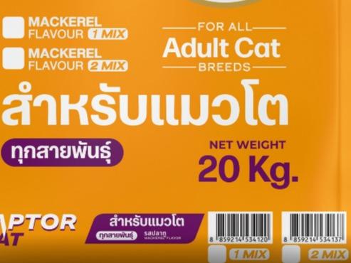 อาหารแมว RAPTOR CAT ปรับสูตร รสปลาทู 2 MIX ไม่เติมเกลือ ลดกลิ่นมูล โปรตีน26% เม็ด2สี เขียวแดง (20 กิโล เม็ดเขียว-แดง) - Image 4