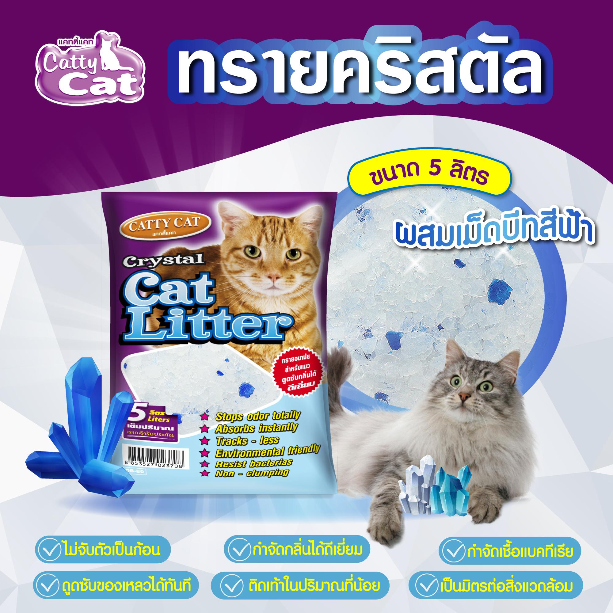 ทรายคริสตัล Catty cat ทรายแมวคริสตัล เม็ดบีท 5 ลิตร ไม่มีฝุ่น ไม่ติดขนแมว - Image 2