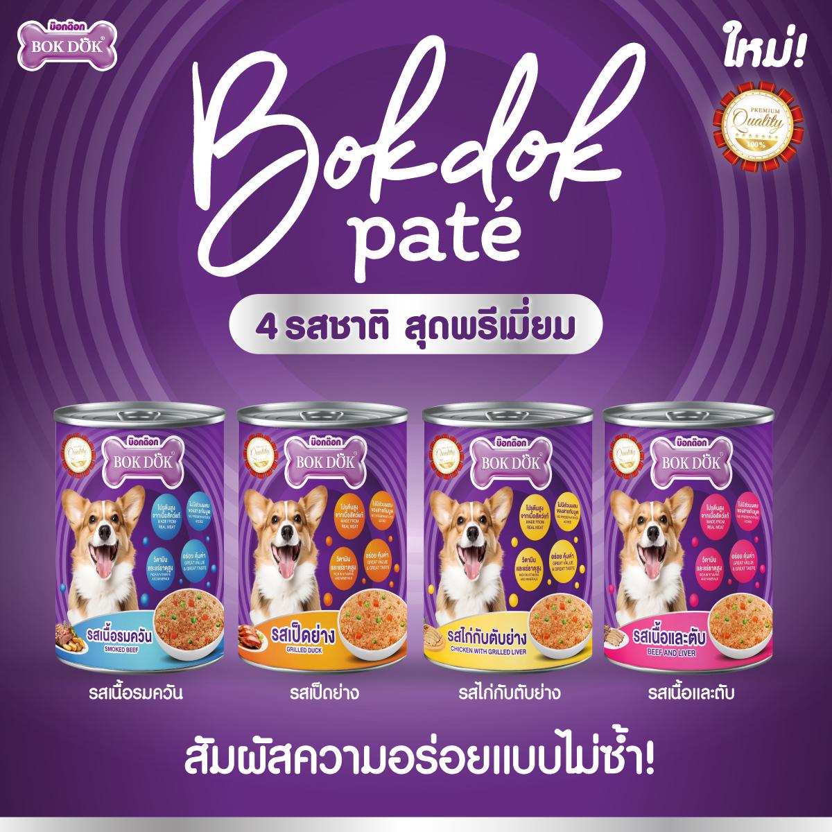 อาหารสุนัขเปียก BOK DOK แบบกระป๋อง สำหรับสุนัข 3 เดือนขึ้นไป ขนาด 400 g. ไม่ได้ห่อบับเบิ้ล มีความเสี่ยงจากขนส่ง .#CF - Image 2