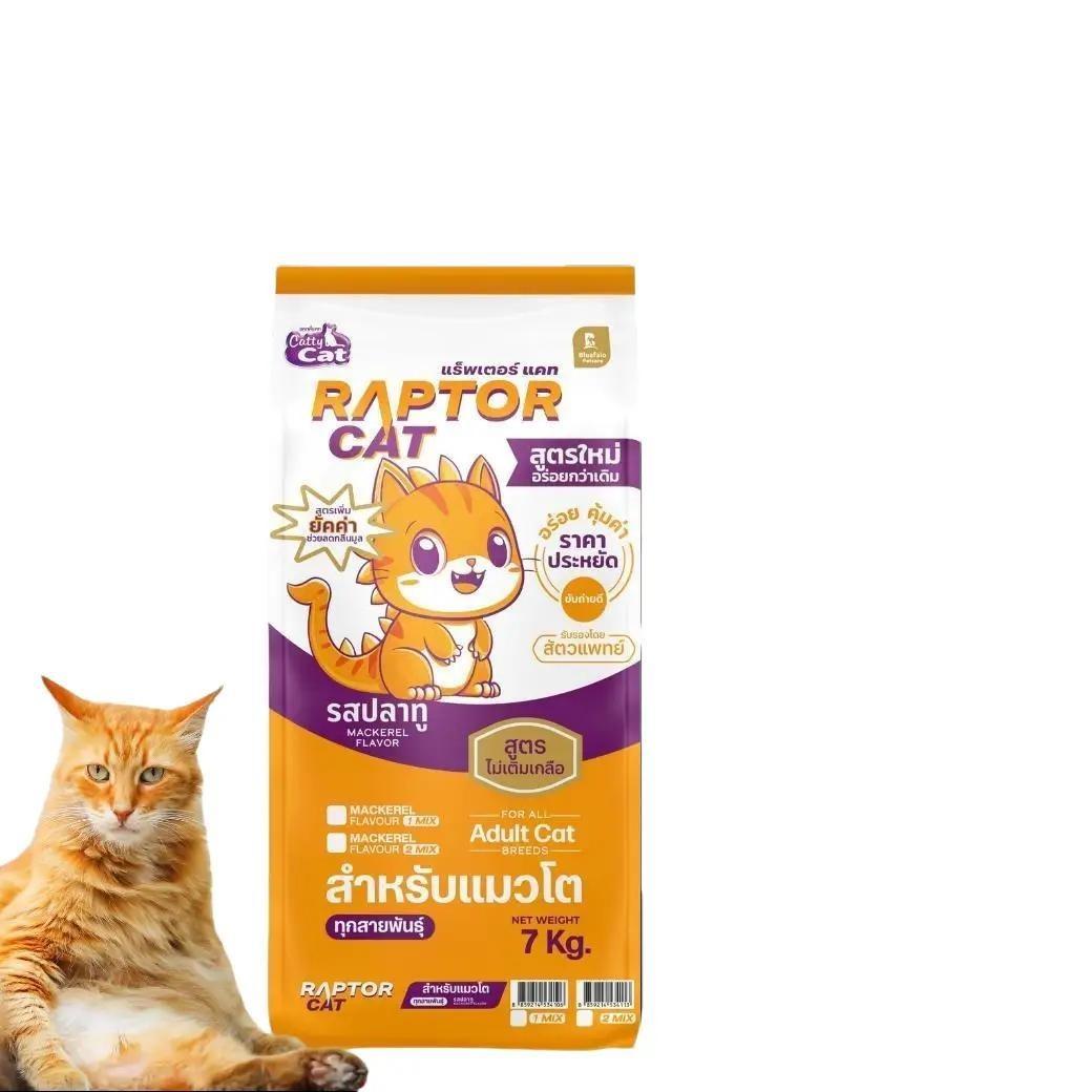 อาหารแมว RAPTOR CAT รสปลาทู 2 สี ไม่เติมเกลือ ลดกลิ่นมูล โปรตีน26% เม็ด2สี เม็ดเขียวแดง (อาหารแมวเม็ดเขียวแดง 7kg) - Image 3