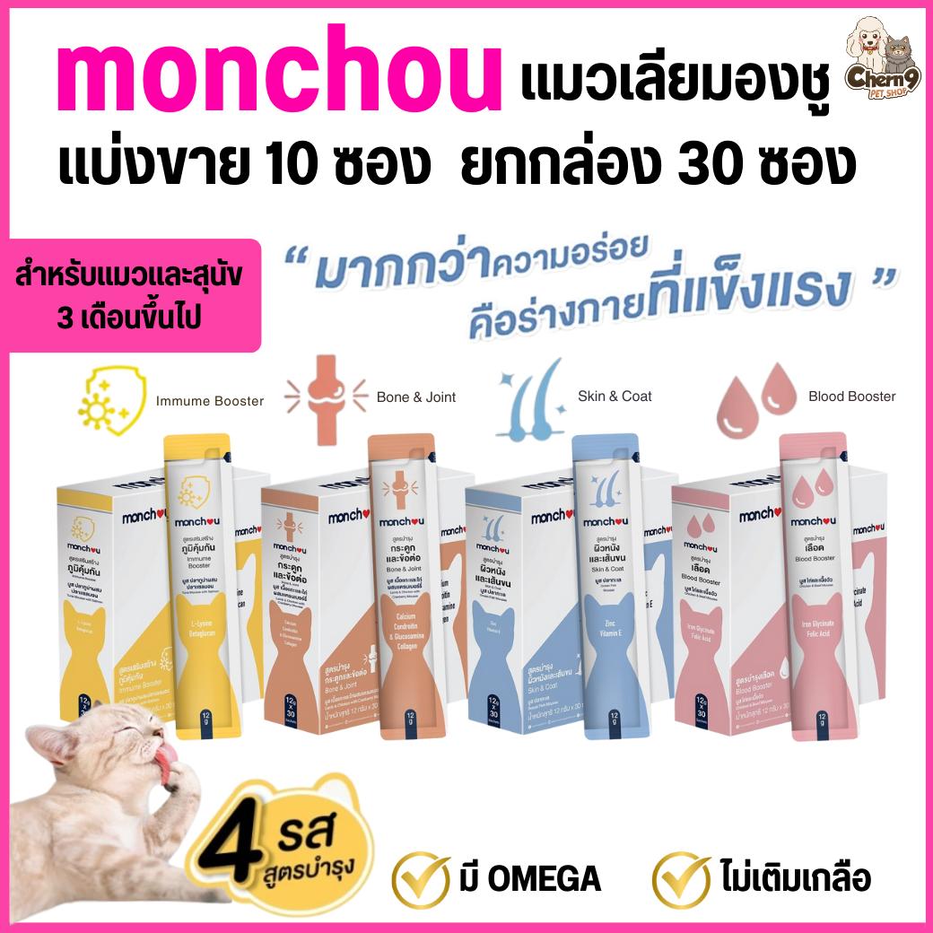 ขนมแมวเลียมองชู monchou สูตรดูแลสุขภาพ > 4 รสชาติ > 4 สูตร สุนัขก็ทานได้ (ขนาด 12g)