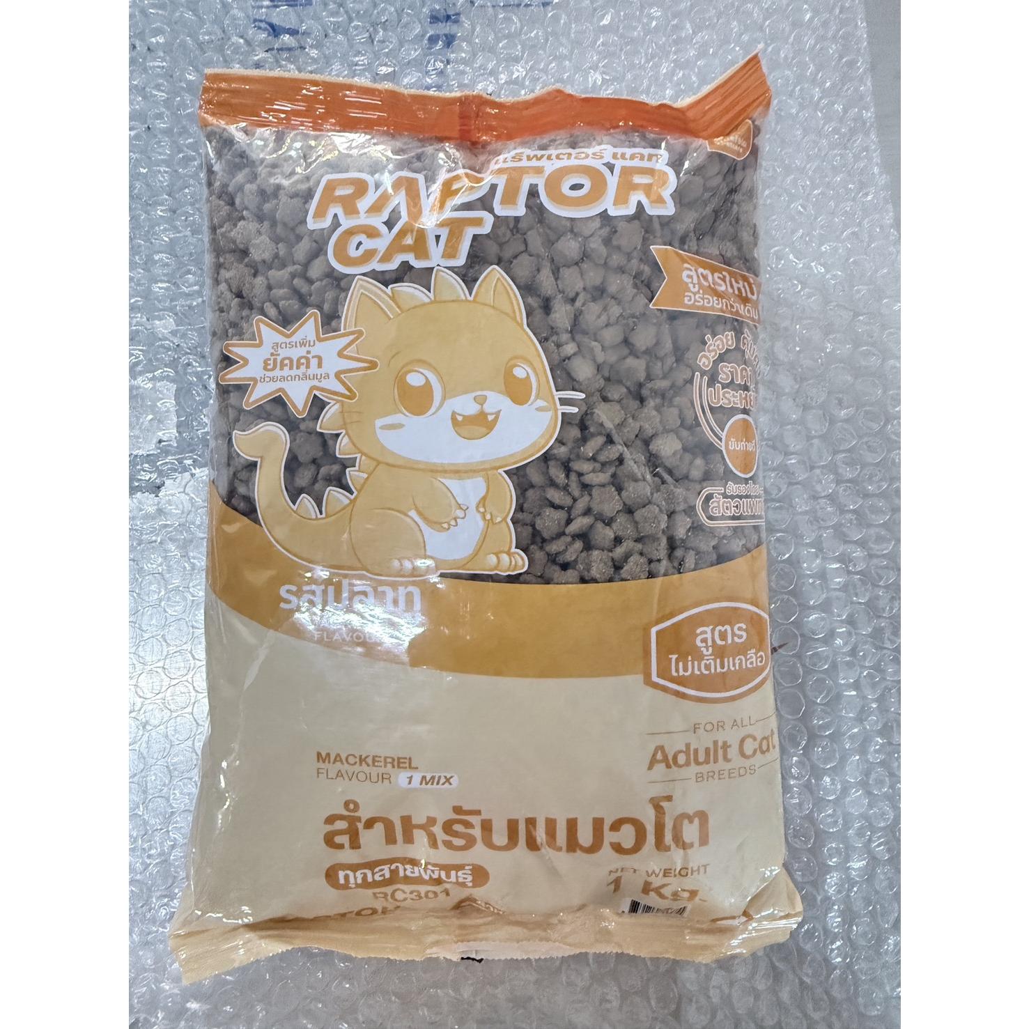ยิ่งซื้อเยอะยิ่งถูก อาหารแมว RAPTOR CAT รสปลาทู ไม่เติมเกลือ ลดกลิ่นมูล โปรตีน26% ขนาดถุง1กิโล มีทั้ง1สี และเม็ดเขียวแดง - Image 4