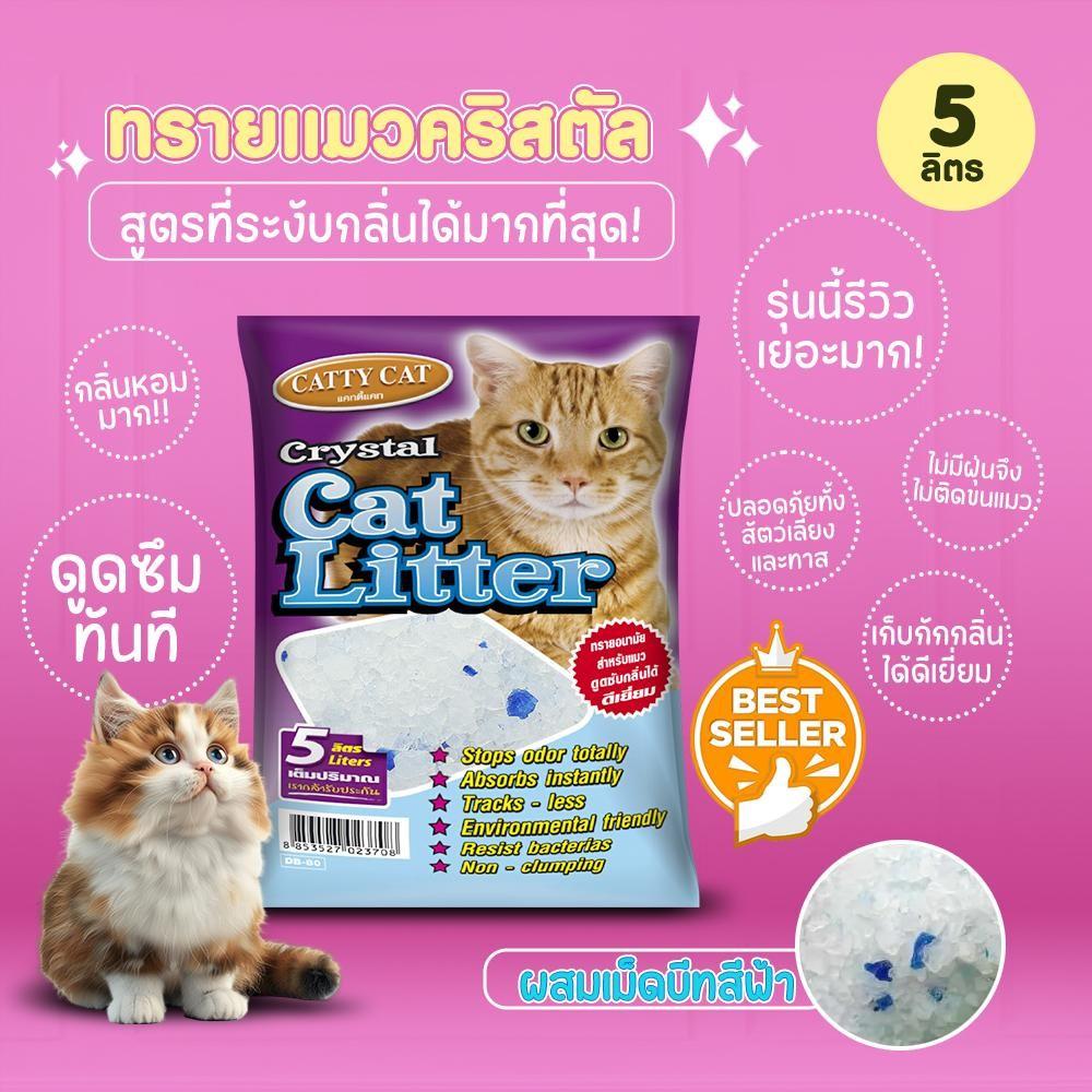 ทรายคริสตัล Catty cat ทรายแมวคริสตัล เม็ดบีท 5 ลิตร ไม่มีฝุ่น ไม่ติดขนแมว - Image 2