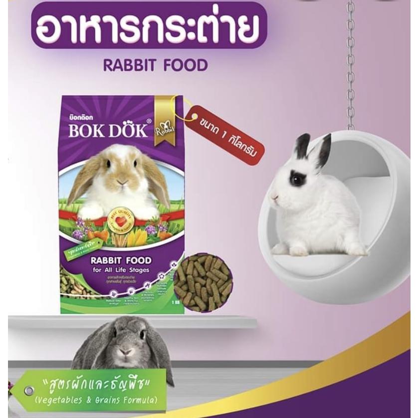 อาหารเม็ดกระต่าย สูตรผักและธัญพืช และรสราสเบอร์รี่ บ็อกด็อก BOKDOK ขนาด 1kg สำหรับกระต่ายทุกช่วงวัย ไม่ได้ห่อบับเบิ้ล อาจมีความเสี่ยงจากขนส่งนะคะ .#FT50 - Image 3